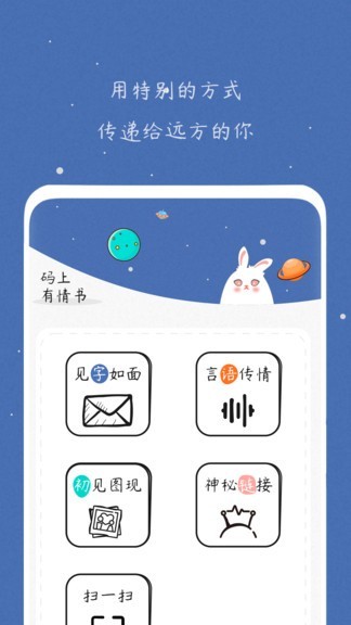 甜爱app最新版图1