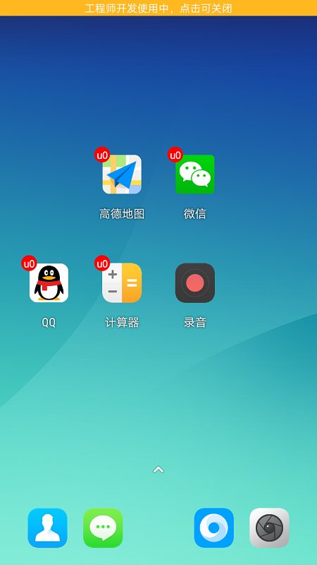 我变双开桌面图2