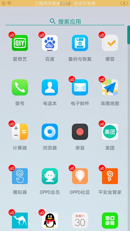 我变双开桌面图4