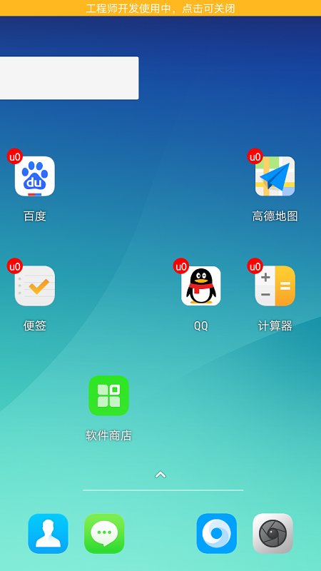 我变双开桌面图1