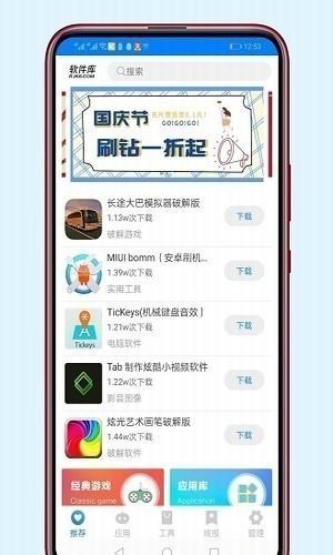 极乐宝盒子app绿色版图2