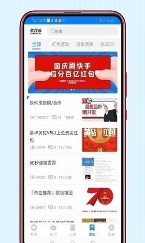 极乐宝盒子app绿色版图4