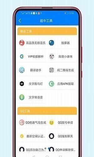 极乐宝盒子app绿色版图3