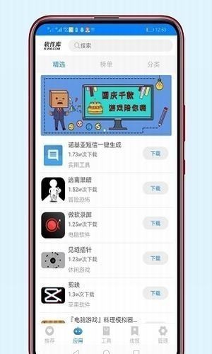 极乐宝盒子app绿色版图1