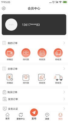 换吧app安卓版图3