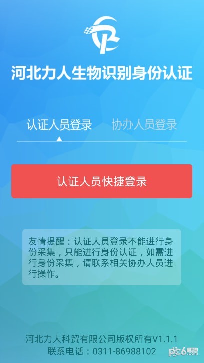 力人识别图1