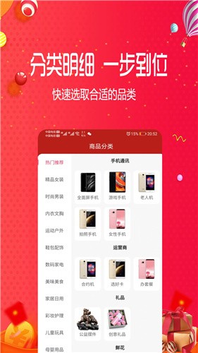 好宜购物app官方版图3