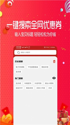 好宜购物app官方版图2