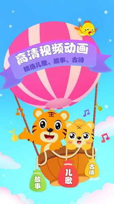 贝乐虎app绿色版图1