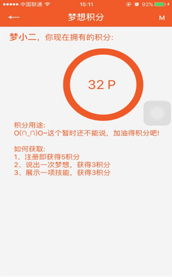 梦扬app安卓版图1