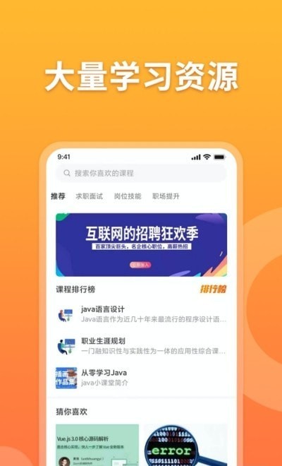 孔明招聘app正式版图2