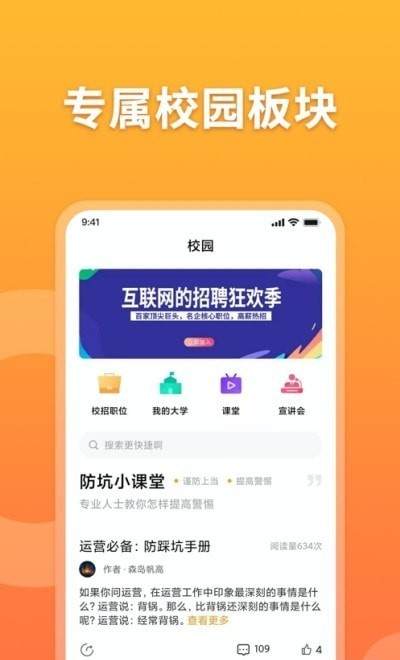 孔明招聘app正式版图1