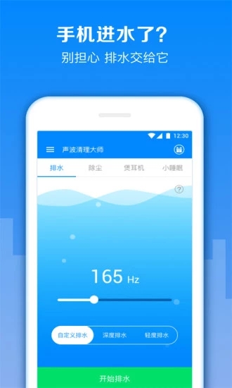 清洁扬声器图3