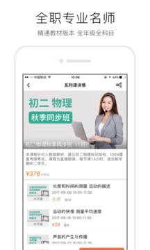 溢米辅导官网app绿色版图1