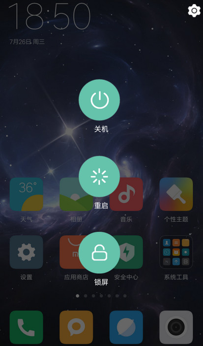 高级电源按钮图2