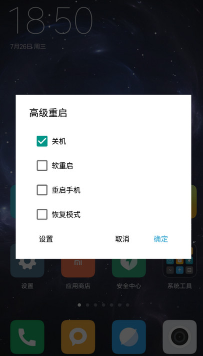 高级电源按钮图1