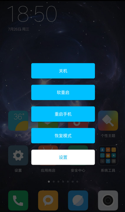 高级电源按钮图4