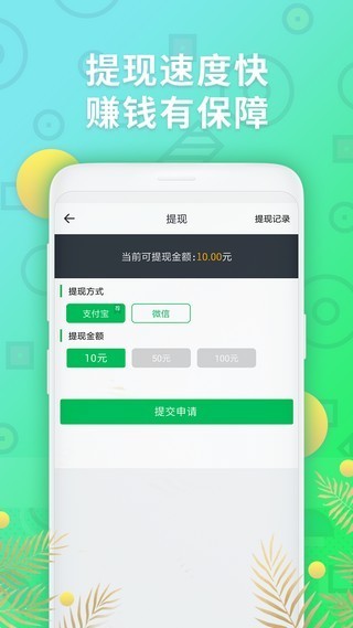 多米头条app安卓版图1