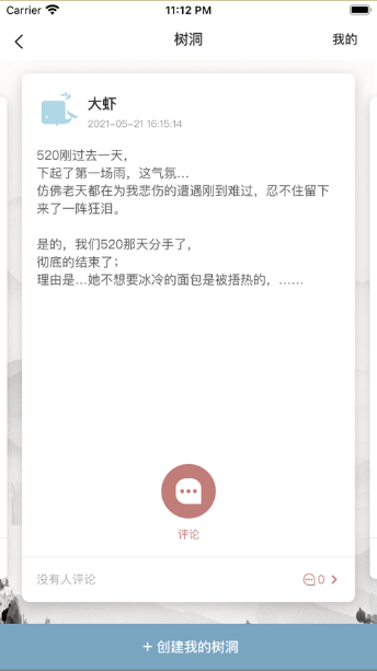 孤岛邮局app下载图3