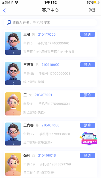 即效管家APP下载图2