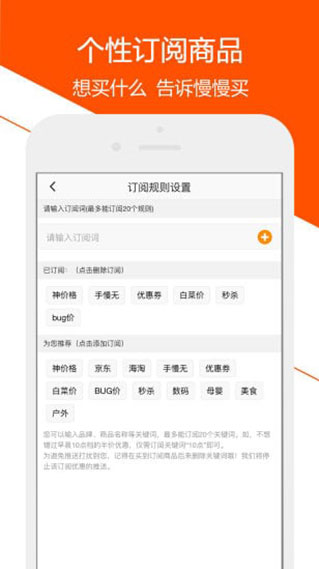 慢慢买比价网app图1