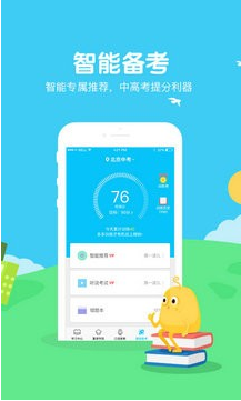 翼课网软件下载图1