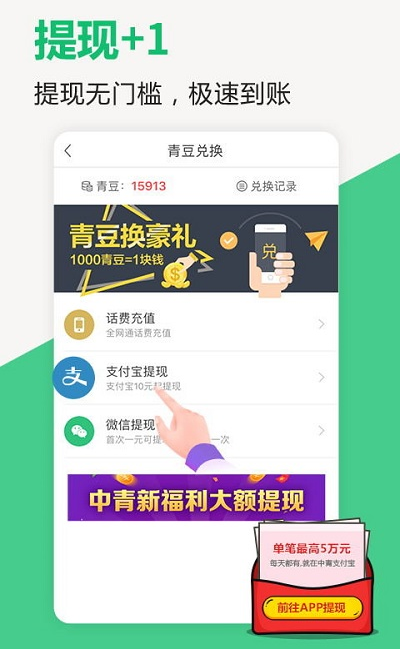 中青看点app下载安装图1