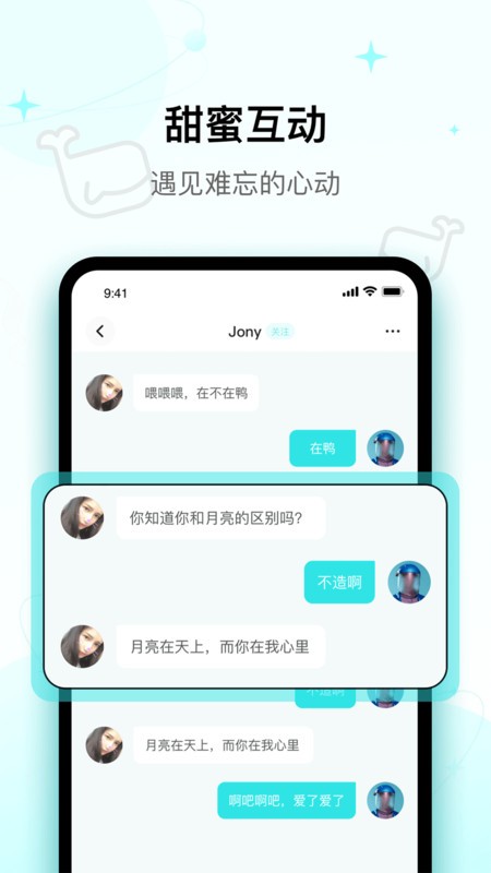 Iuv交友app绿色版图2