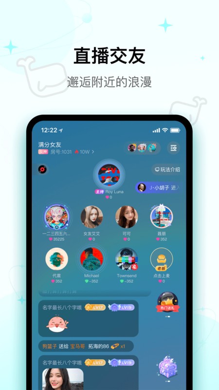 Iuv交友app绿色版图3