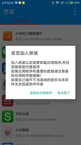 禁装图2