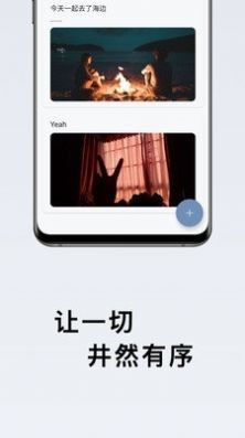 盒子笔记app手机版图2