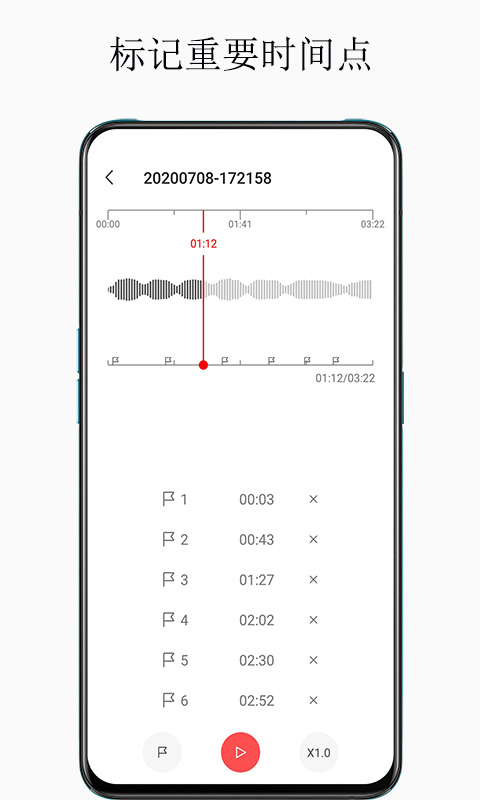 超级录音机图2