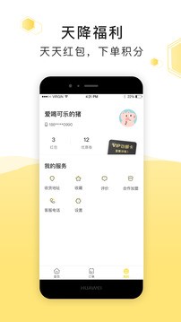 急先锋外卖app最新版图1