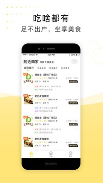 急先锋外卖app最新版图4