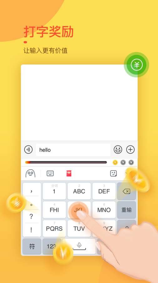 趣键盘app手机版图2