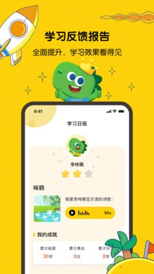 亿童启蒙app正式版图1