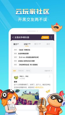 菜鸡游戏app破解版图1