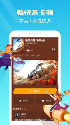 菜鸡游戏app破解版图3