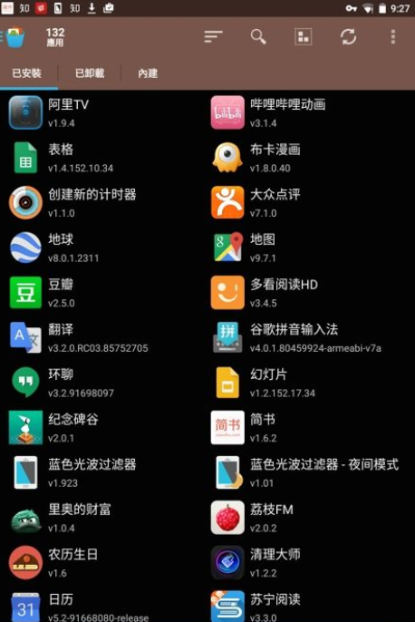 APP运行记录仪图4