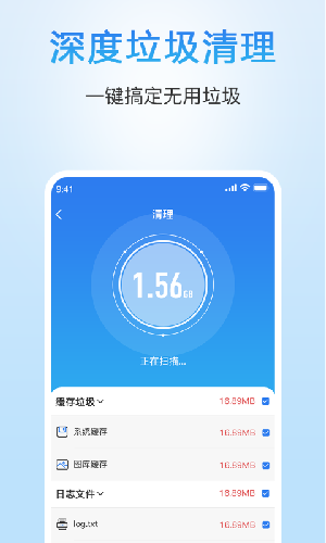 甜枣清理大师app破解版图2