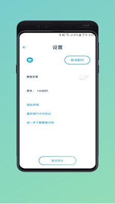 惠普闪传app免费版图1