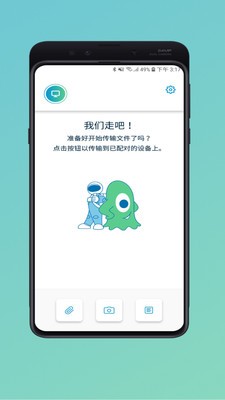 惠普闪传app免费版图2