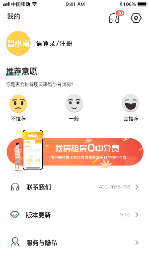 小窝租房app最新版图1