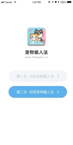 宠物输入法图1