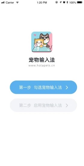 宠物输入法图3