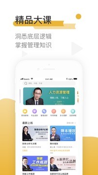 一书一课app安卓版图1