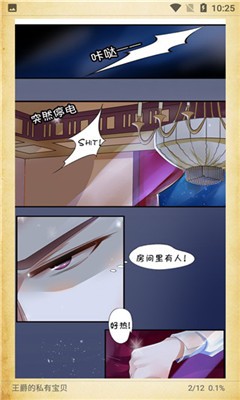 葡萄漫画app免费版图2