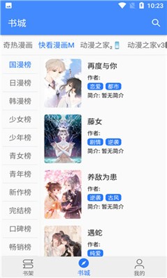 葡萄漫画app免费版图1