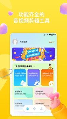 音乐格式转换器app破解版图2