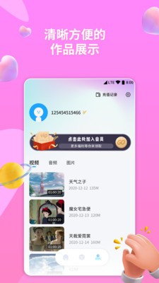 音乐格式转换器app破解版图1